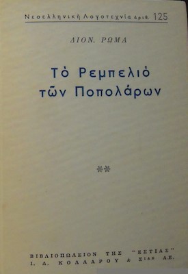 Μη διαθέσιμο εξώφυλλο