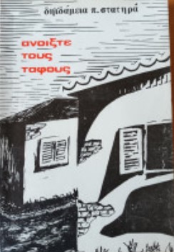 Μη διαθέσιμο εξώφυλλο