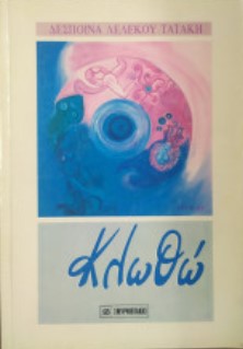 Μη διαθέσιμο εξώφυλλο