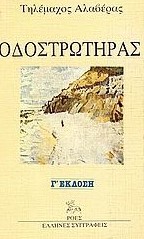 Μη διαθέσιμο εξώφυλλο